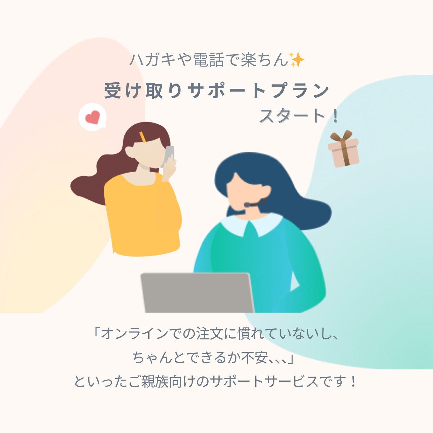 【引出物】ラン（18,700円）プラン