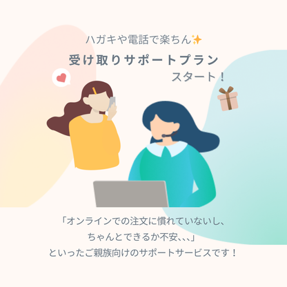 【引出物】ラン（18,700円）プラン